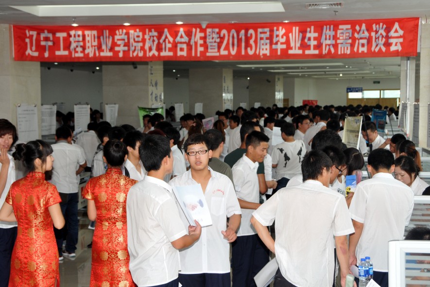 欧美日本国产一区二区三区在线看举办校企合作暨2013届毕业生供需洽谈会